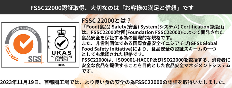 FSC22000