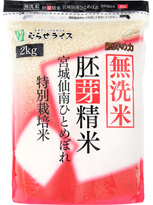 無洗米 胚芽精米宮城仙南ひとめぼれ特別栽培米　商品画像