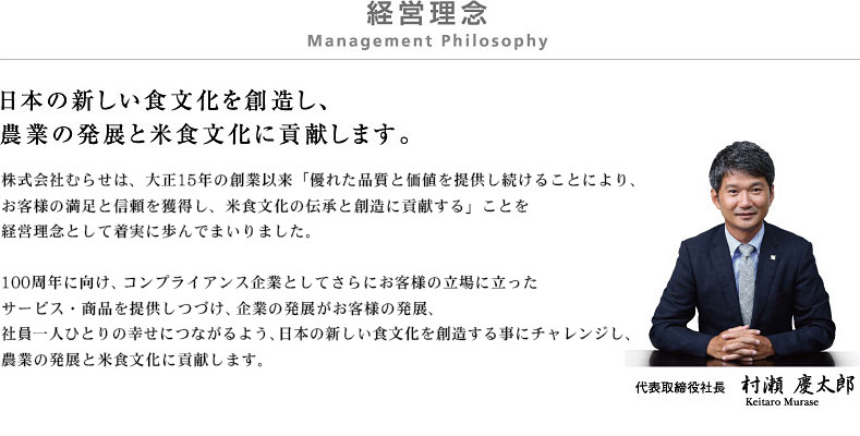 経営理念