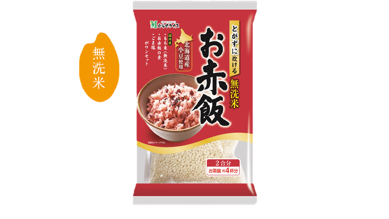 とがずに炊ける 小豆入り無洗米お赤飯 商品画像