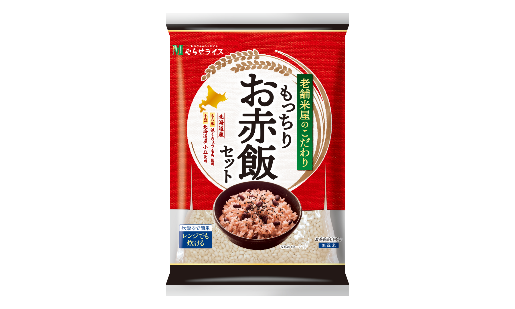 老舗米屋のこだわりもっちりお赤飯セット 商品画像