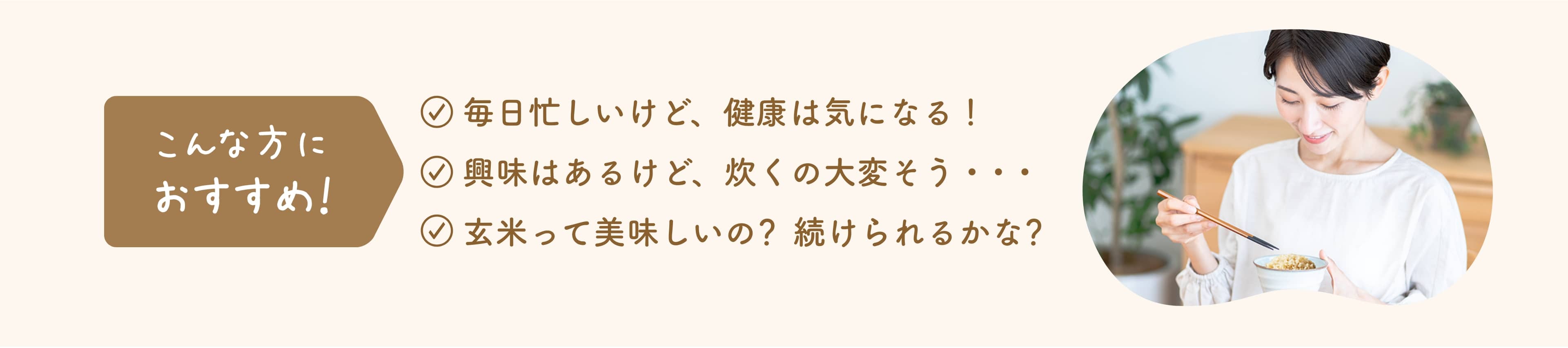 こんな方におすすめ!