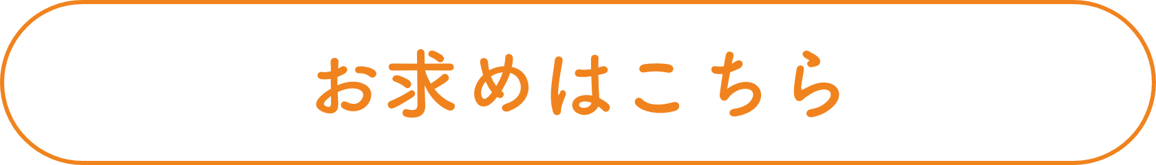 お買い求めはこちらタイトル画像