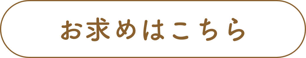 お買い求めはこちらタイトル画像