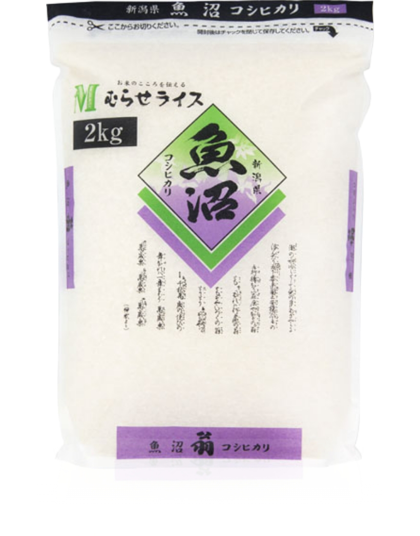 「むらせの2kg米」シリーズのパッケージ写真
